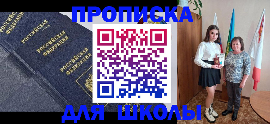 временная регистрация в квартире в Зеленоградске