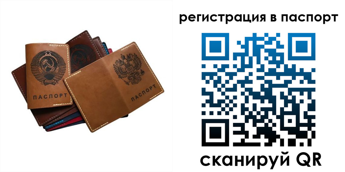 временная регистрация законно в Зеленоградске