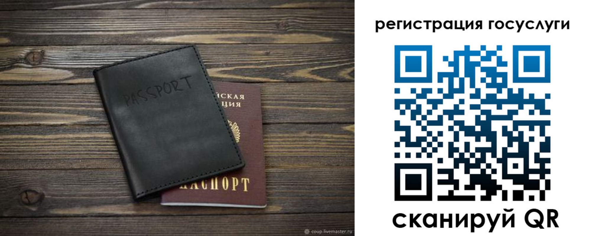 временная регистрация в квартире в Зеленоградске