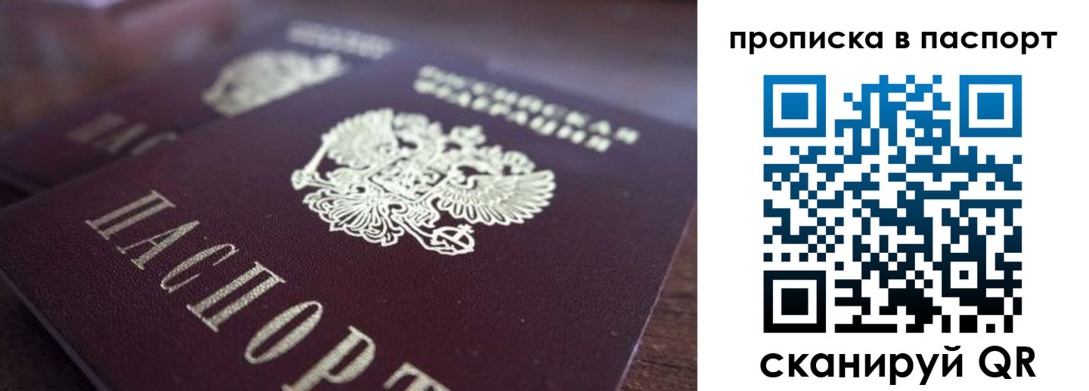 временная регистрация законно в Зеленоградске