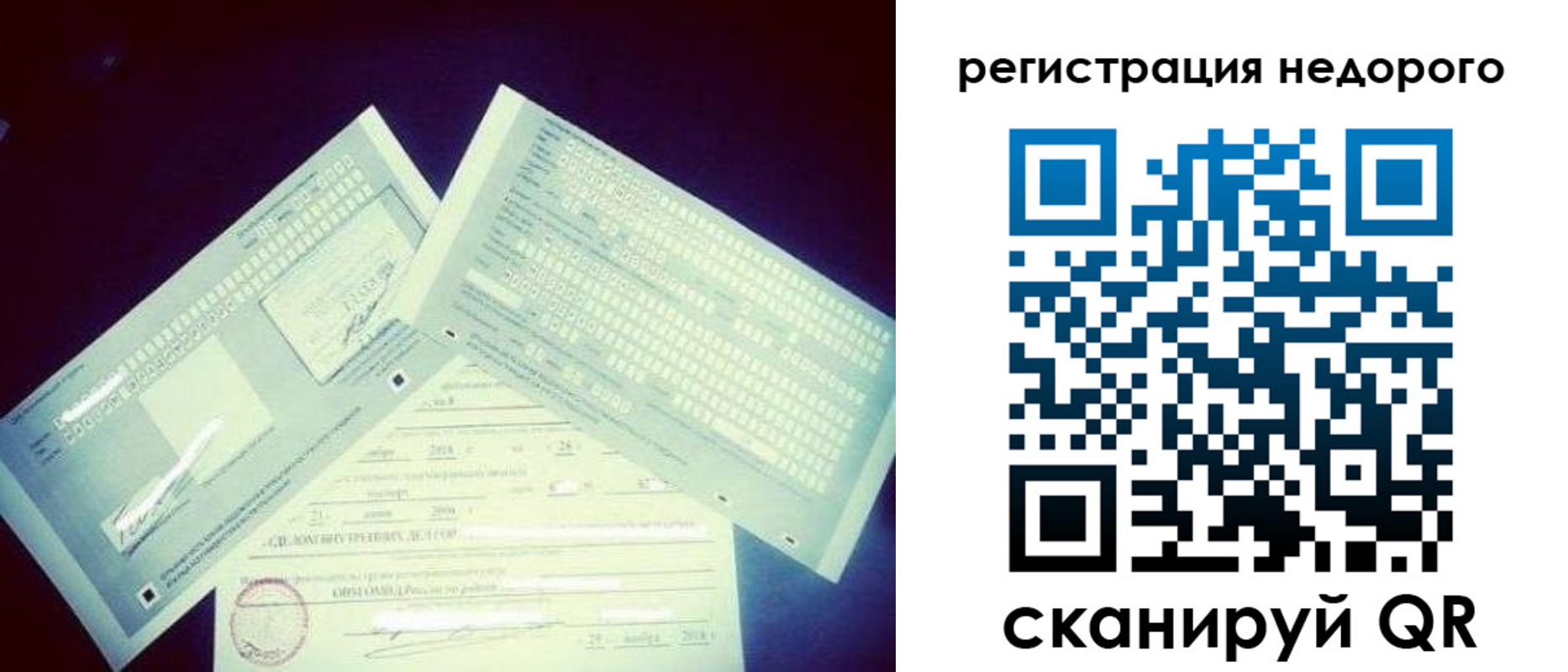 временная прописка в Зеленоградске
