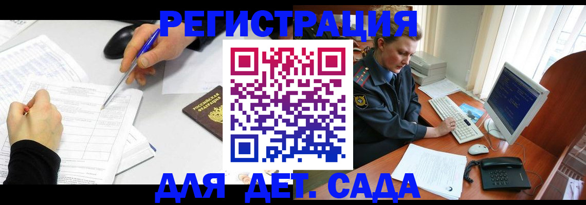 временная прописка в Зеленоградске