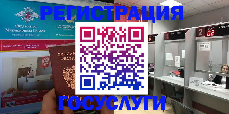 временная регистрация купить в Зеленоградске