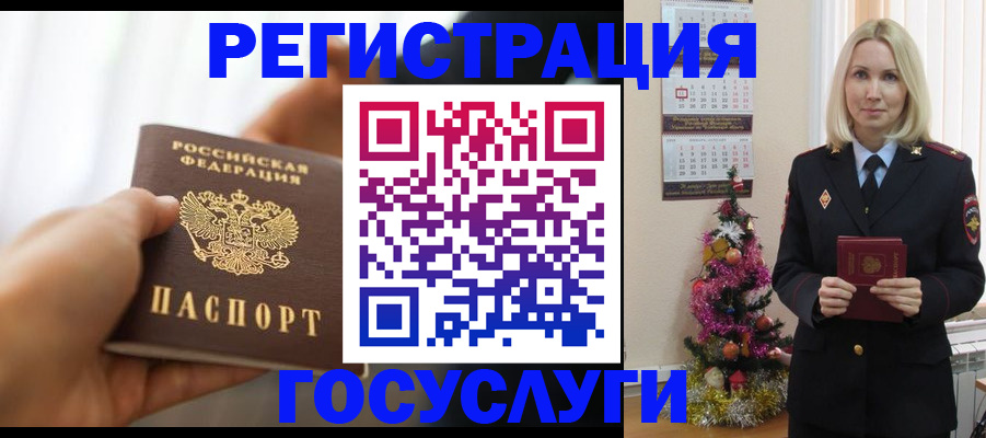 временная регистрация адрес в Зеленоградске