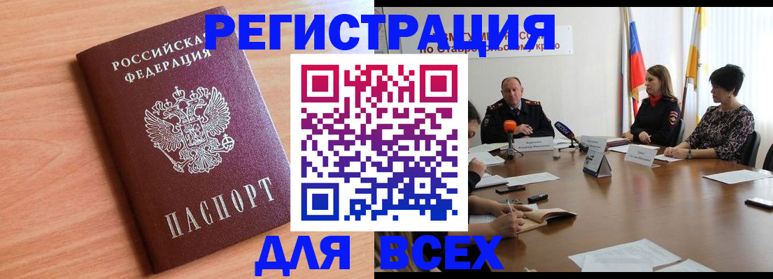 прописка в квартире в Зеленоградске